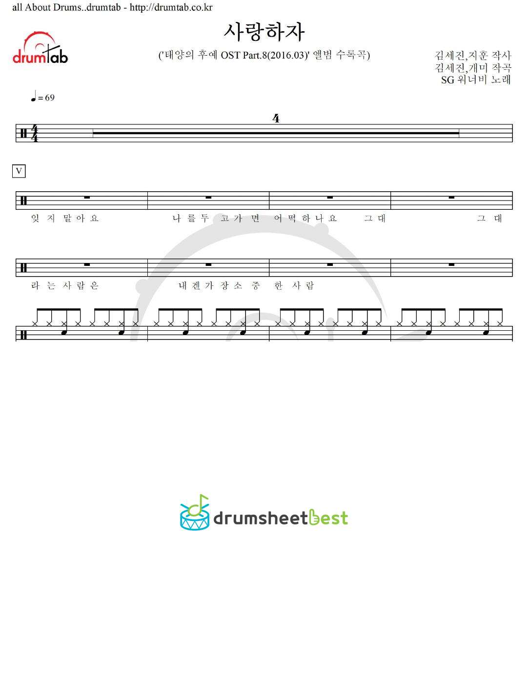 사랑하자 preview page 1