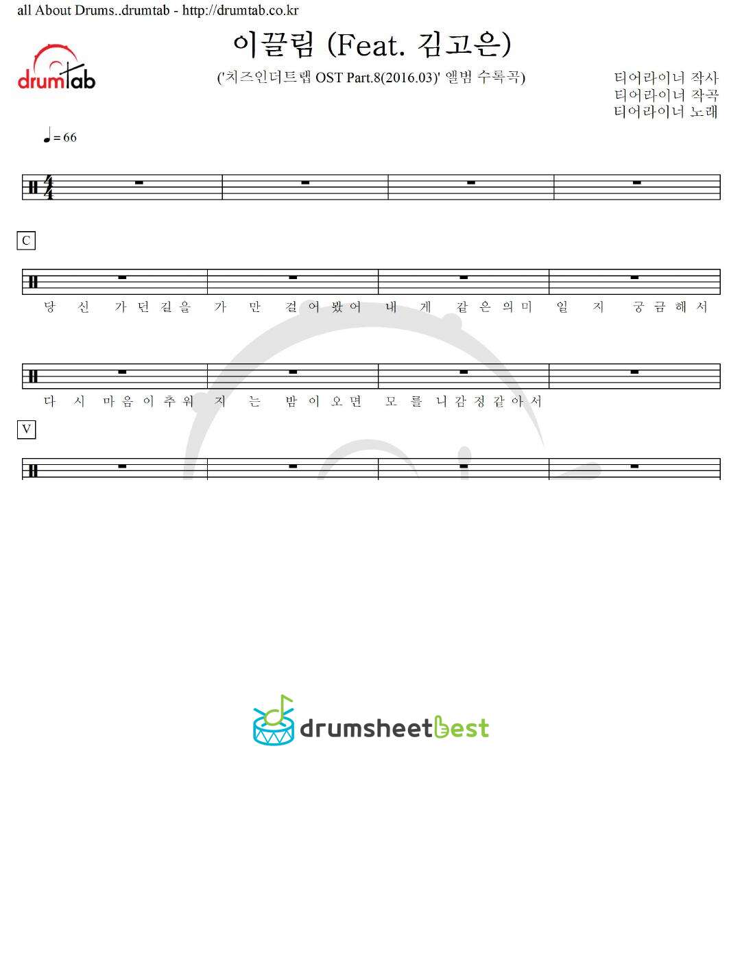 이끌림 (Feat. 김고은) preview page 1