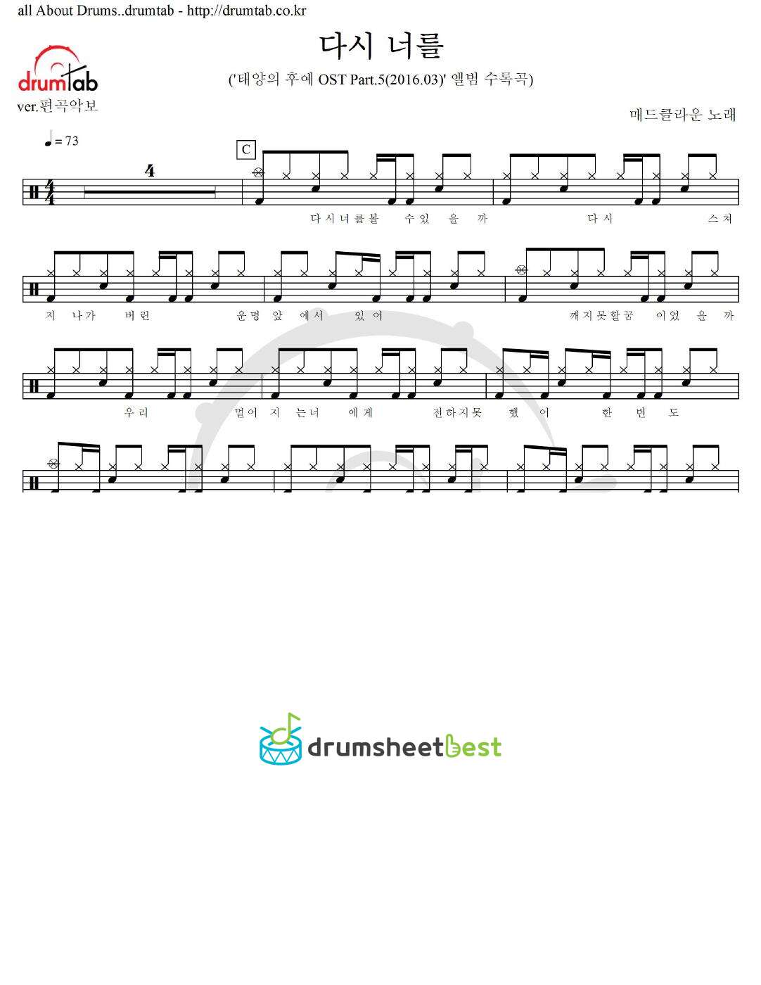 다시 너를 preview page 1