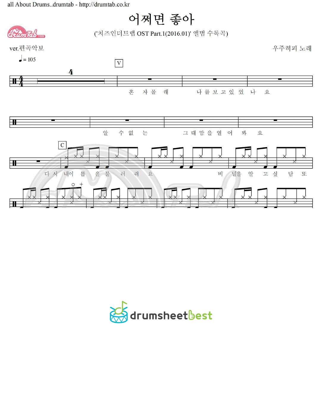 어쩌면 좋아 preview page 1