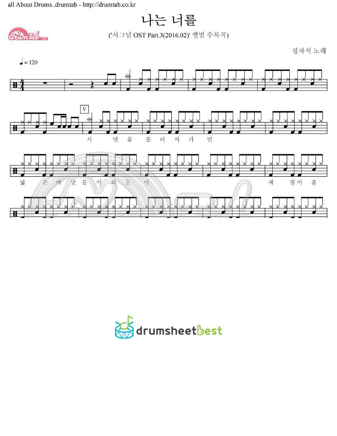 나는 너를 preview page 1