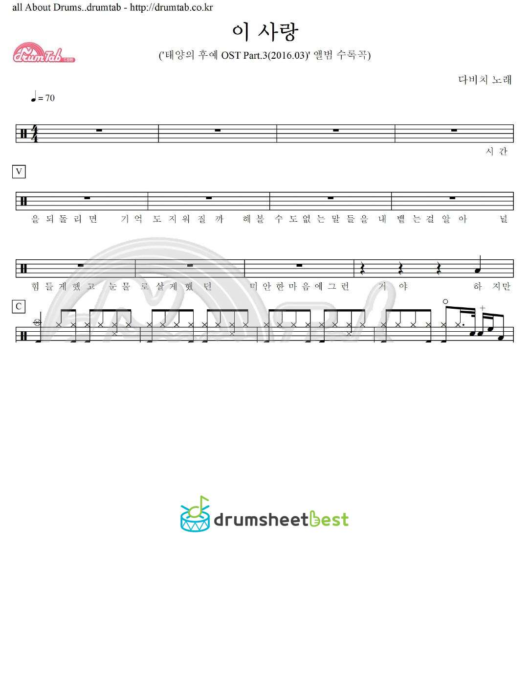 이 사랑 preview page 1