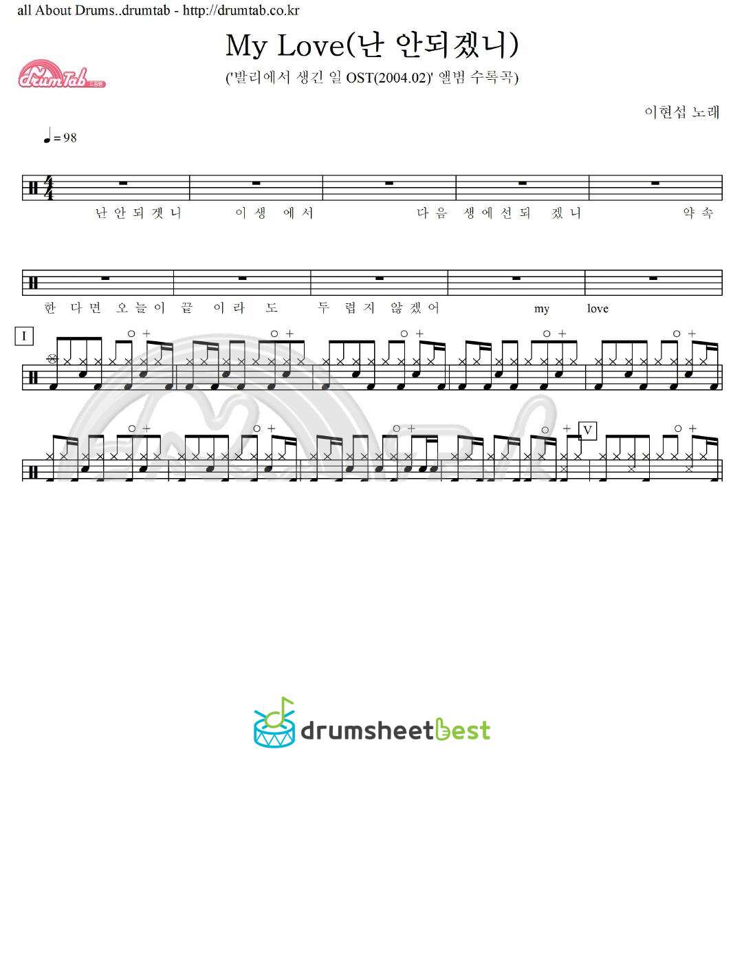 My Love(난 안되겠니) preview page 1