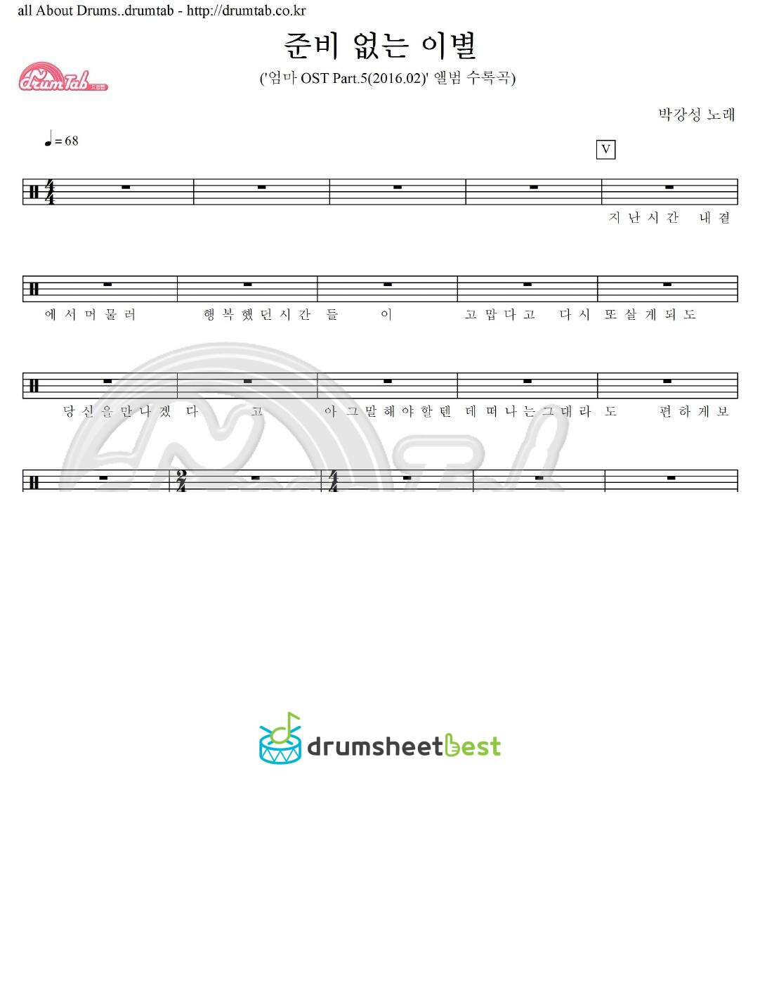 준비 없는 이별 preview page 1