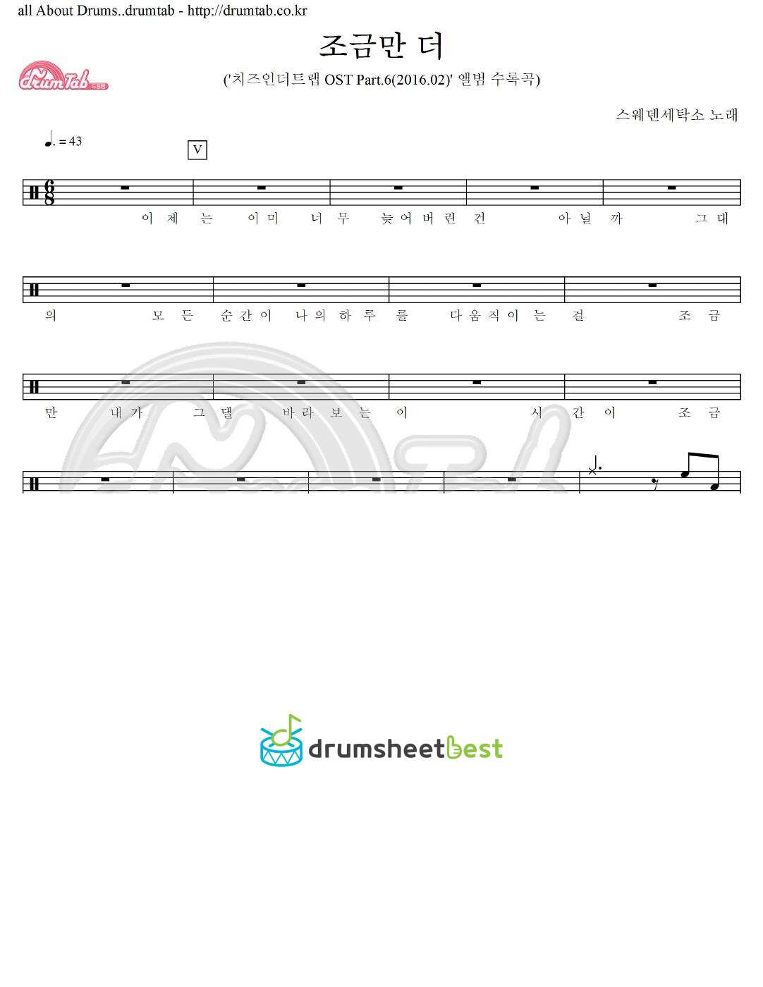 조금만 더 preview page 1