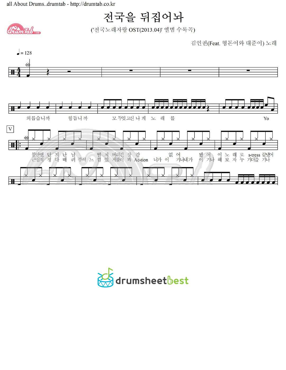 전국을 뒤집어놔 preview page 1