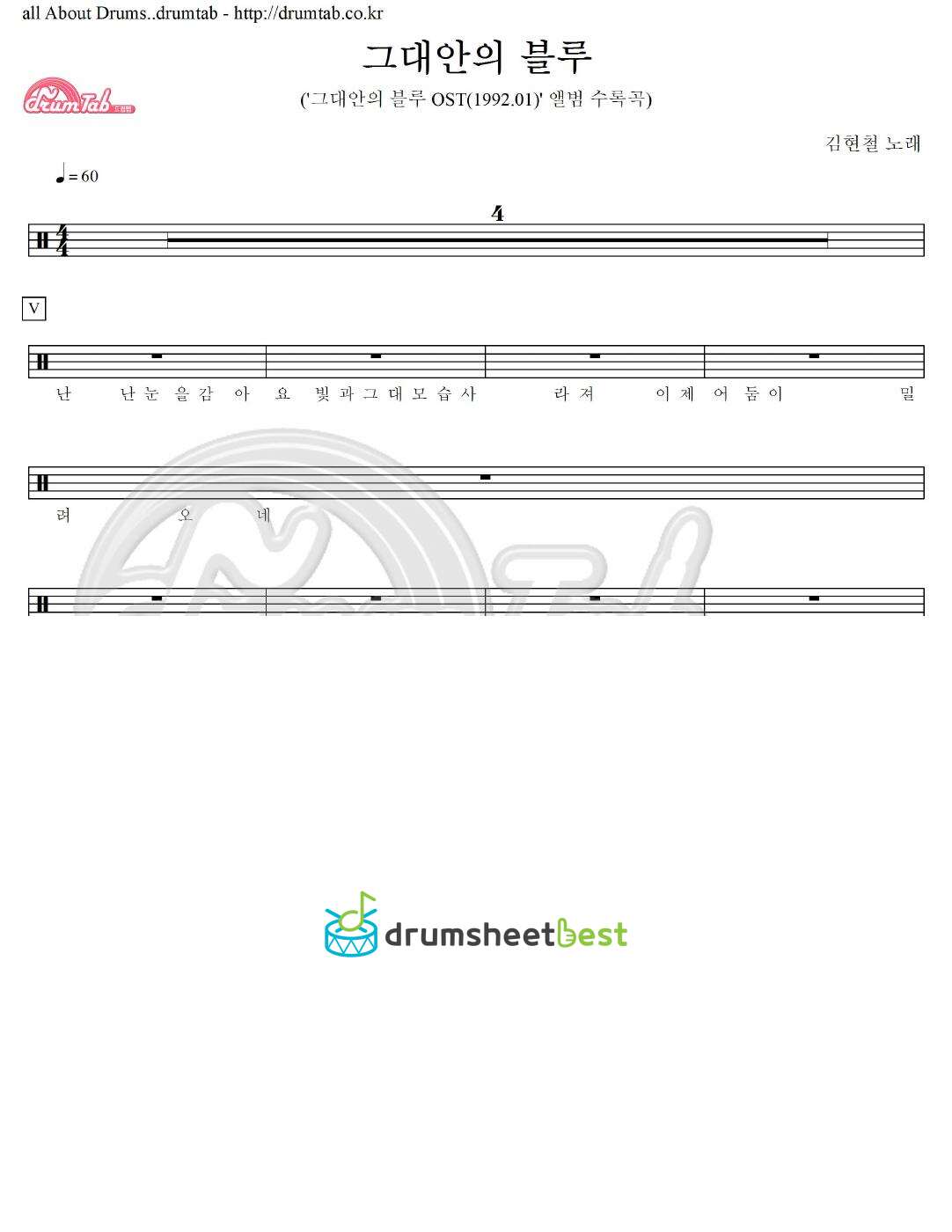 그대안의 블루 preview page 1