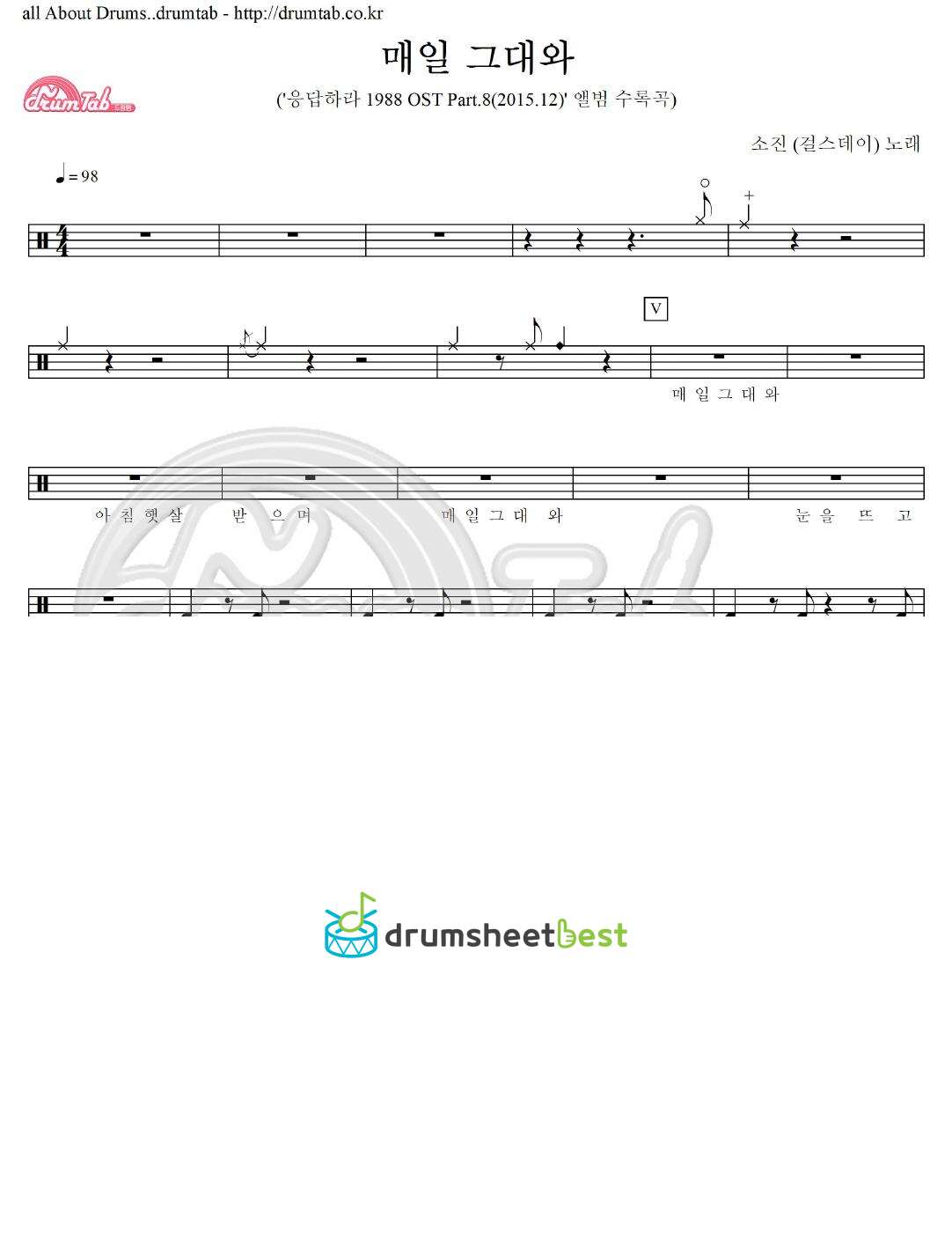 매일 그대와 preview page 1