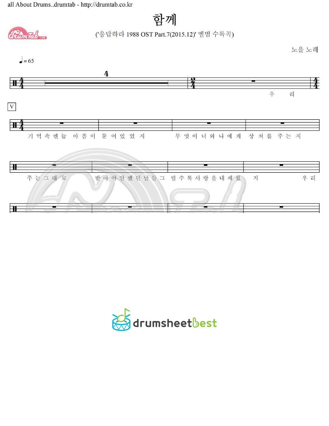 함께 preview page 1