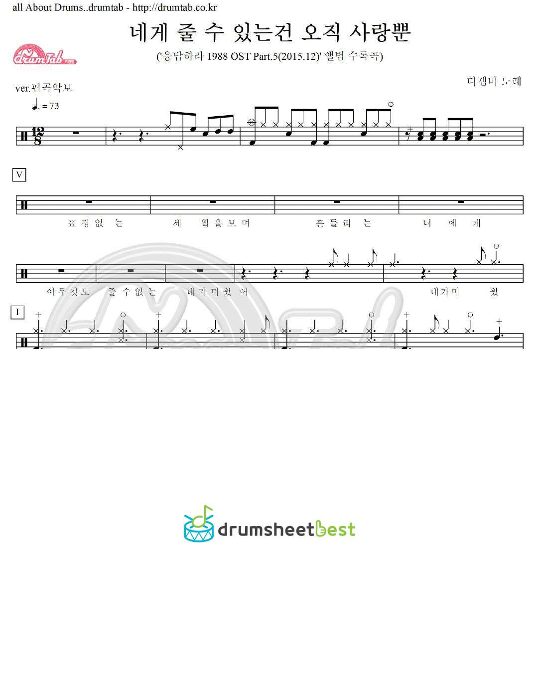 네게 줄 수 있는건 오직 사랑뿐 preview page 1