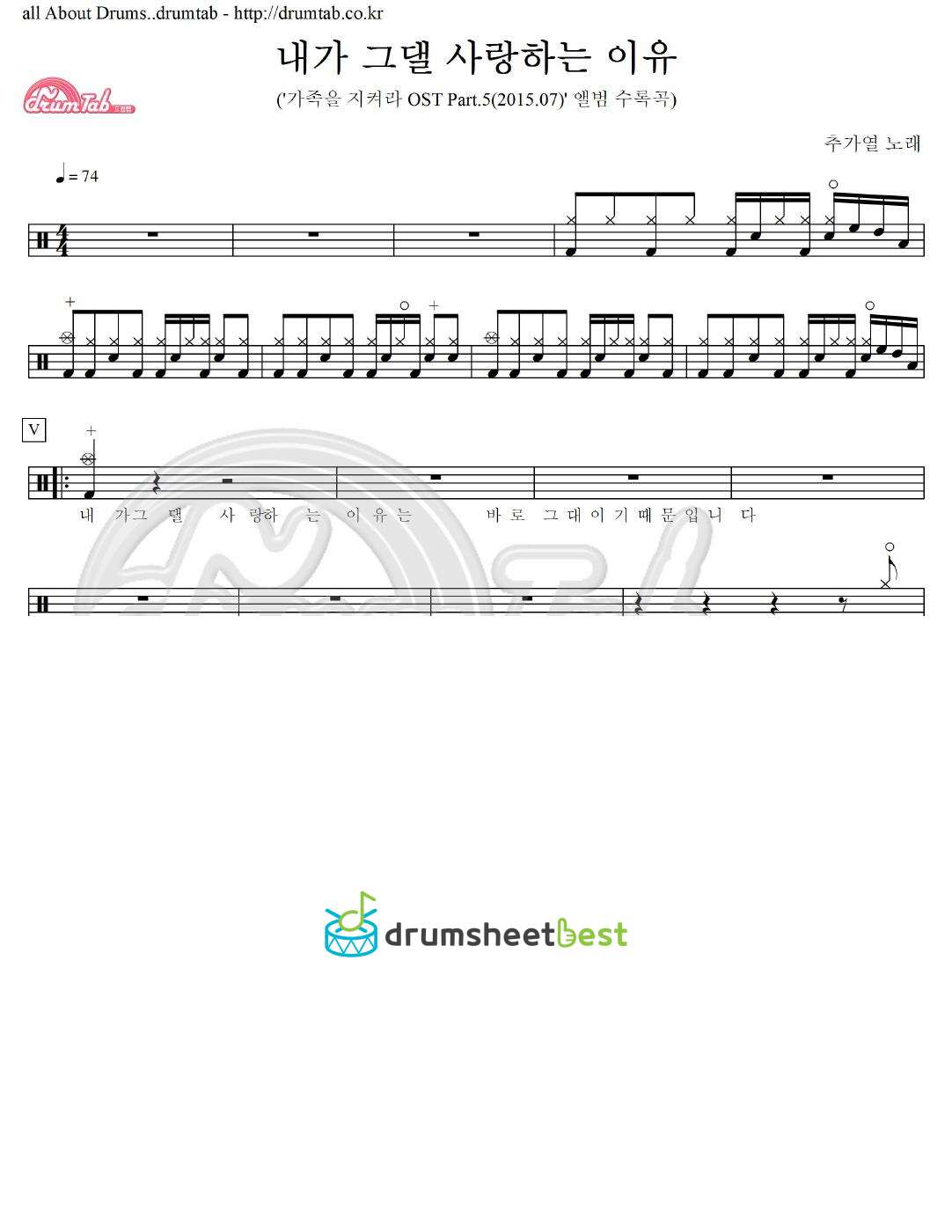 내가 그댈 사랑하는 이유 preview page 1