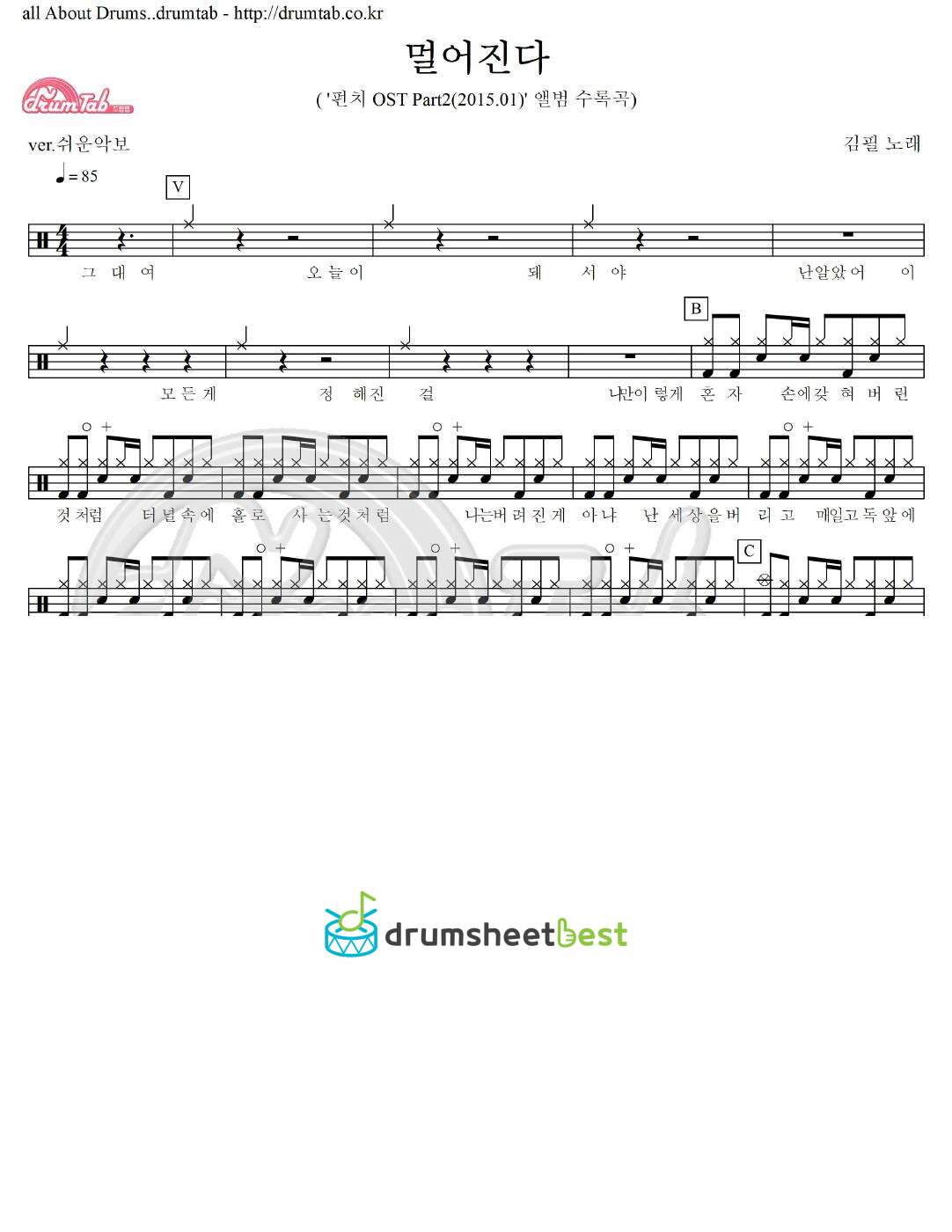 멀어진다 preview page 1