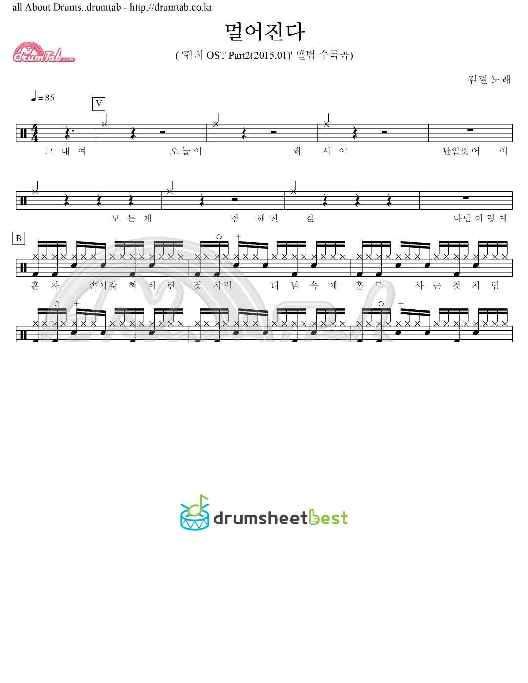 멀어진다 preview page 1