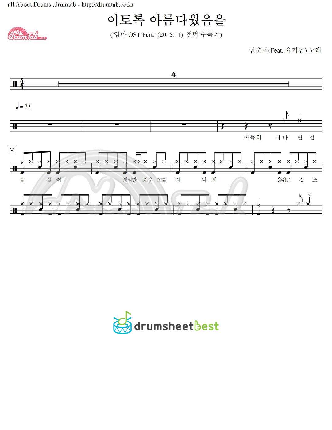 이토록 아름다웠음을 preview page 1