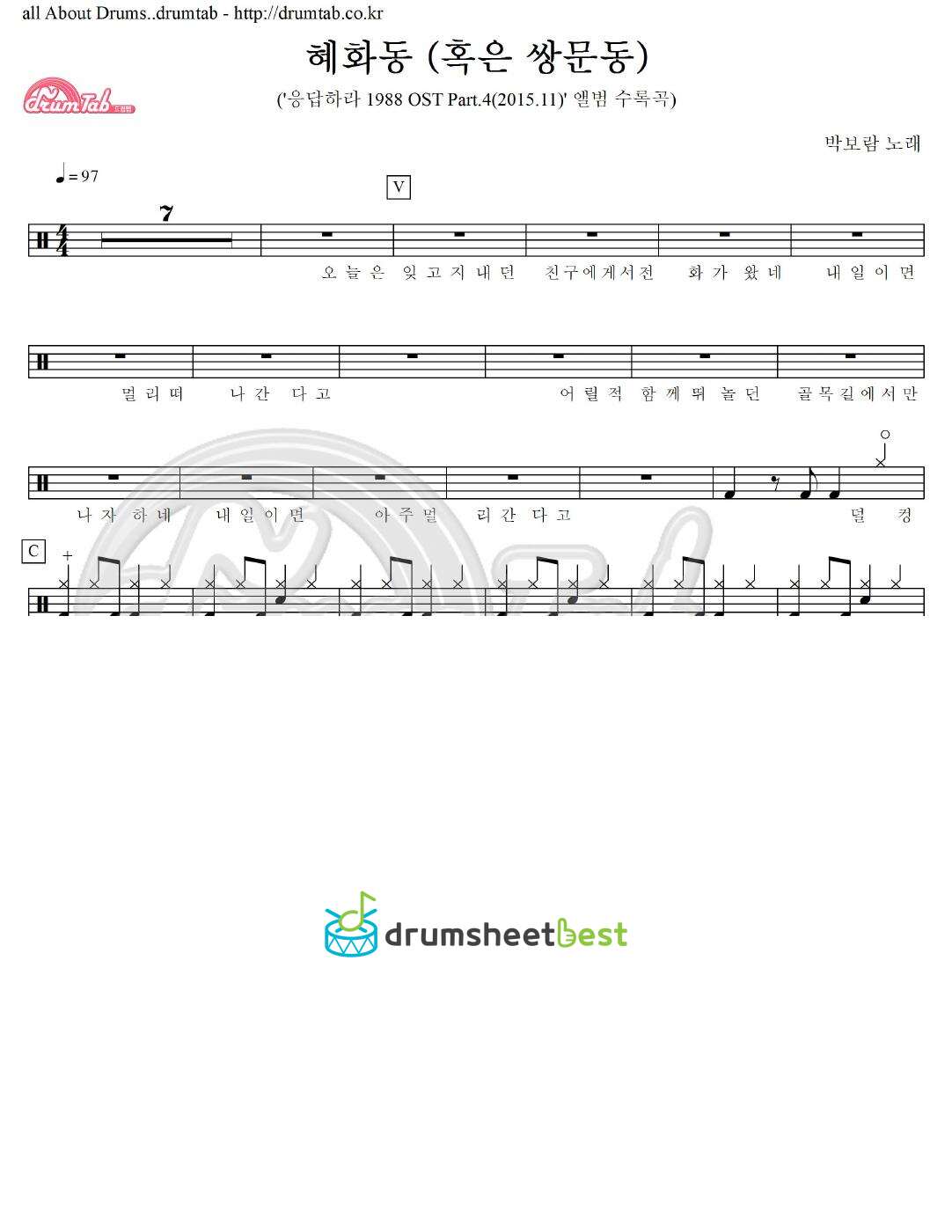 혜화동 (혹은 쌍문동) preview page 1