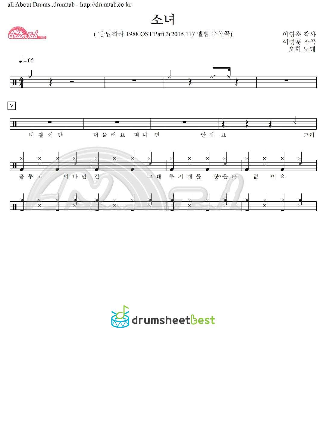 소녀 preview page 1