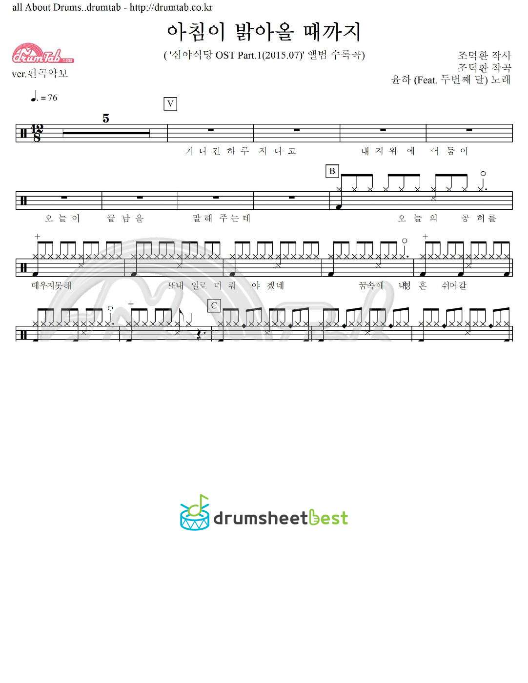 아침이 밝아올 때까지 preview page 1