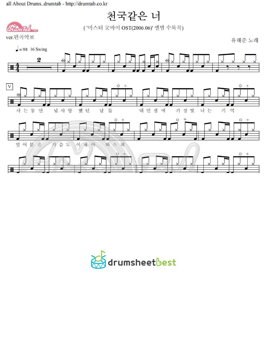 천국같은 너 preview page 1