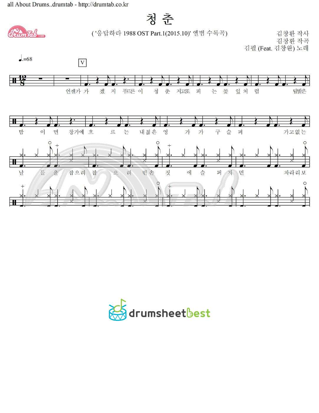 청춘 preview page 1