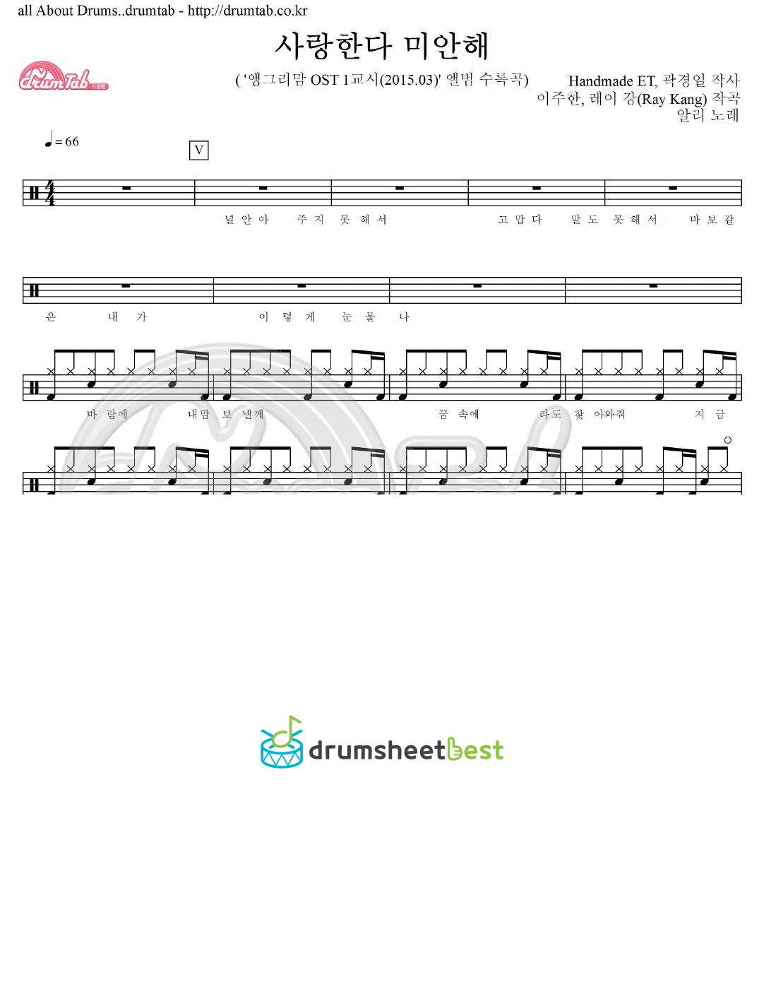 사랑한다 미안해 preview page 1