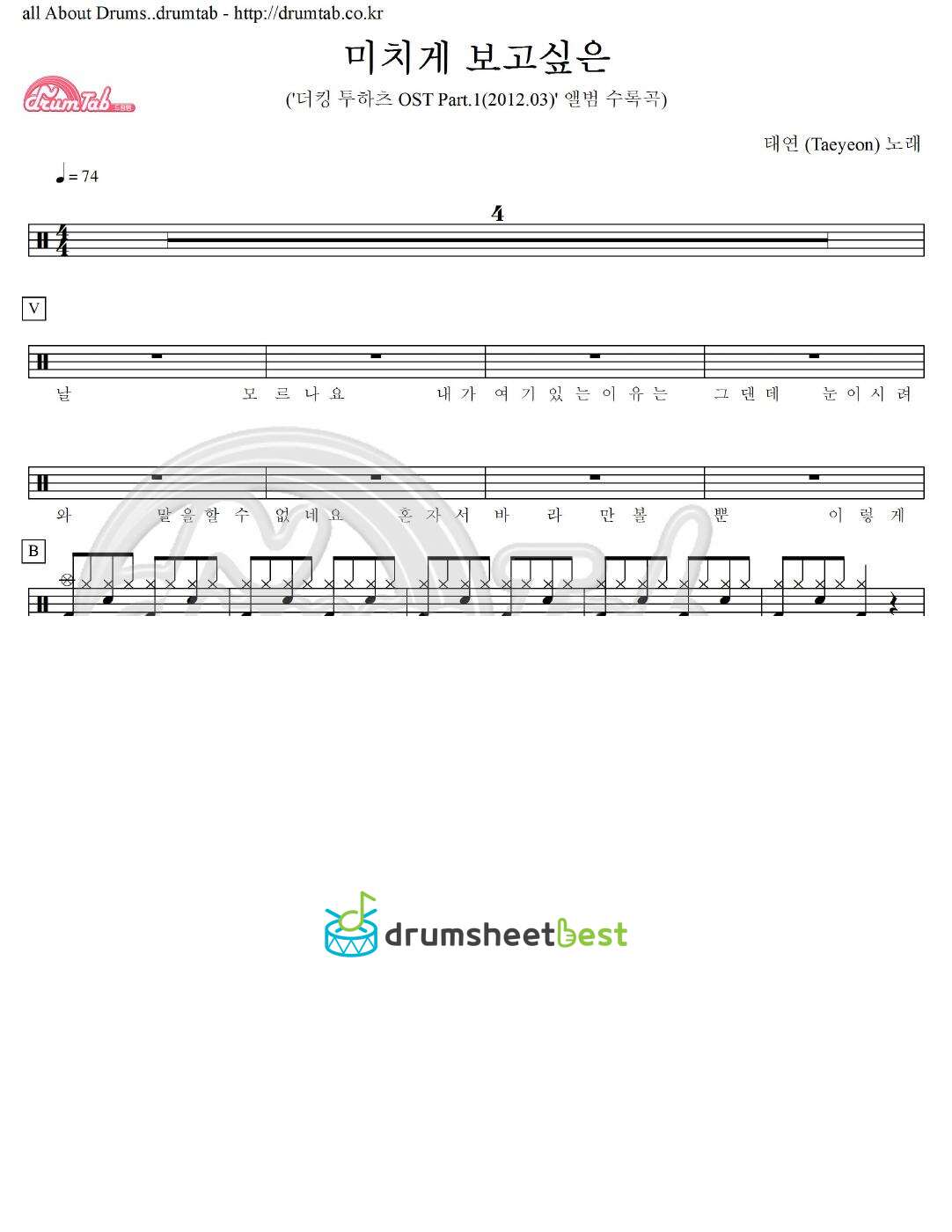 미치게 보고싶은 preview page 1