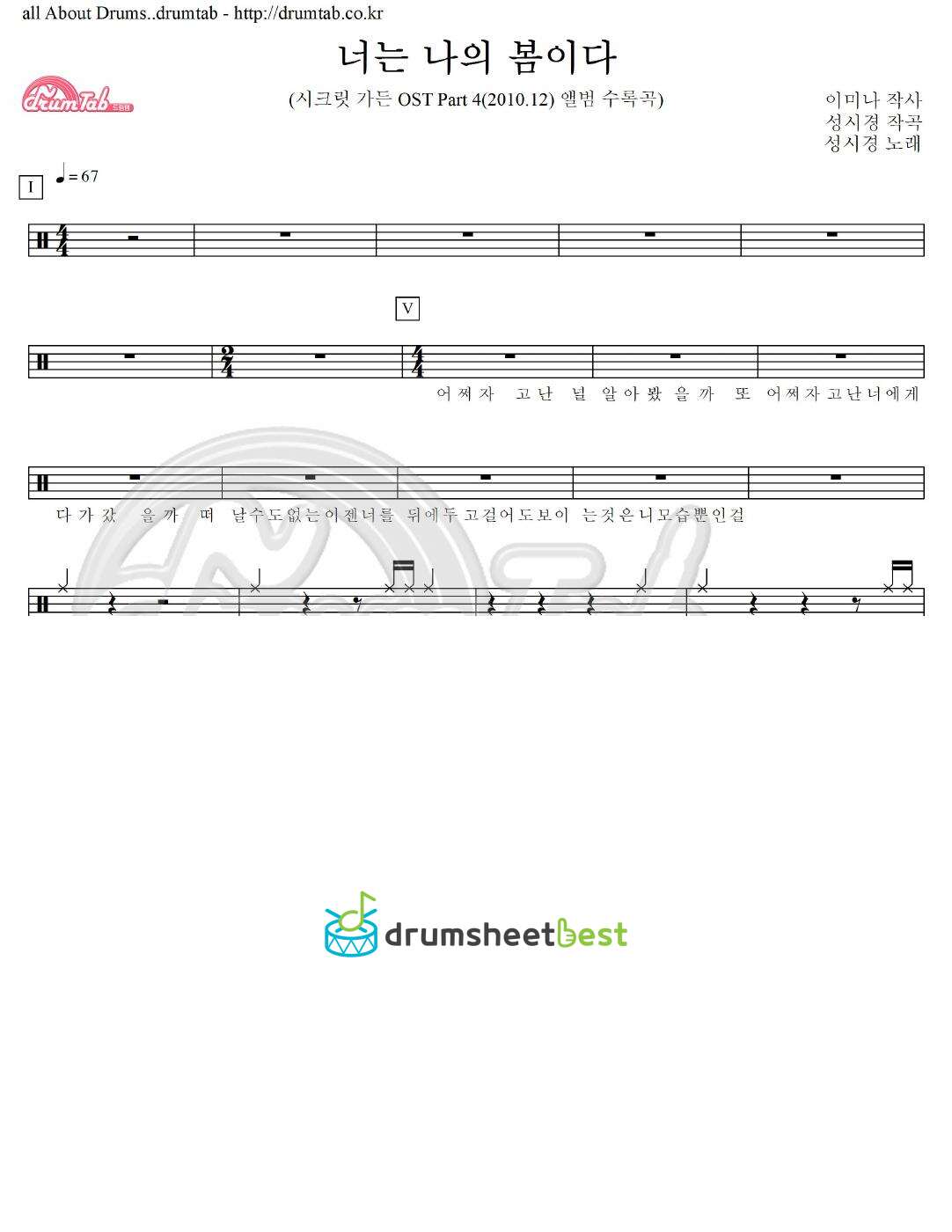 너는 나의 봄이다 preview page 1