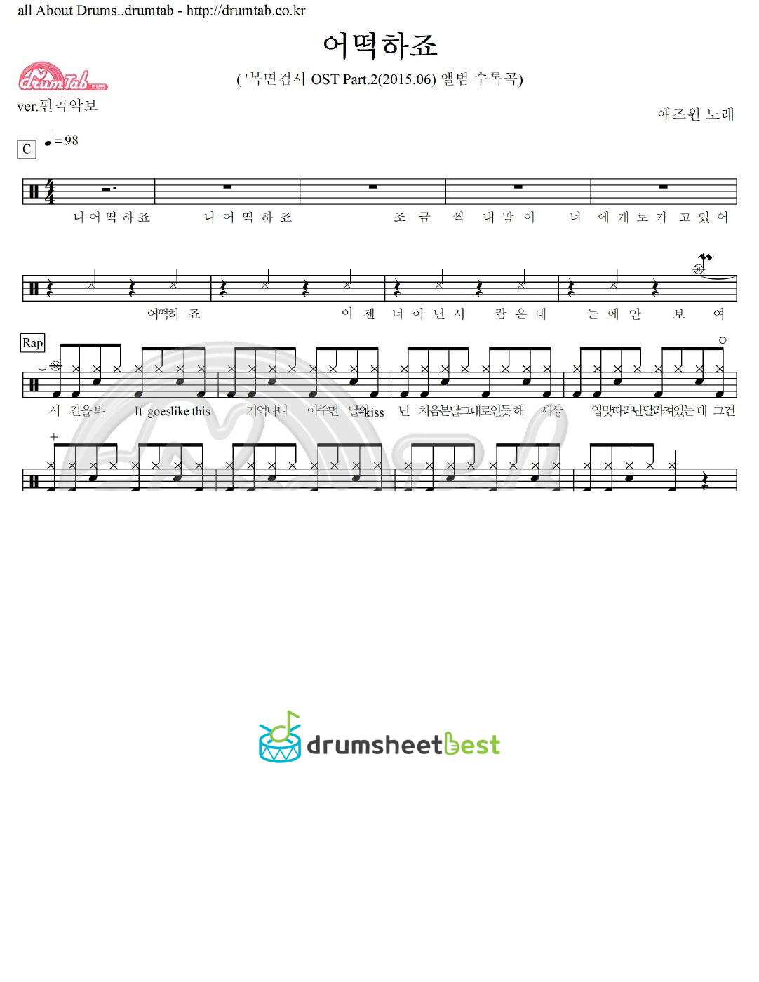 어떡하죠 preview page 1