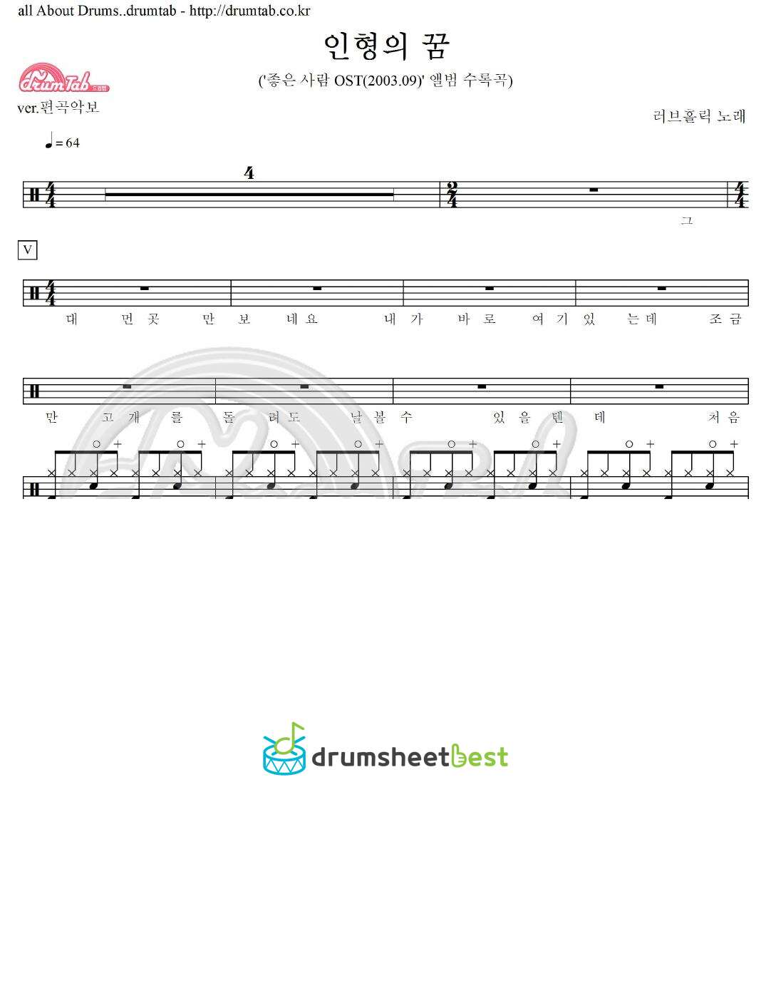 인형의 꿈 preview page 1