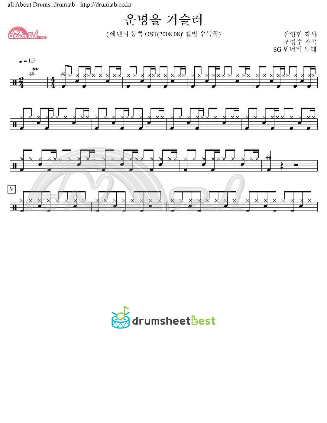 운명을 거슬러 preview page 1