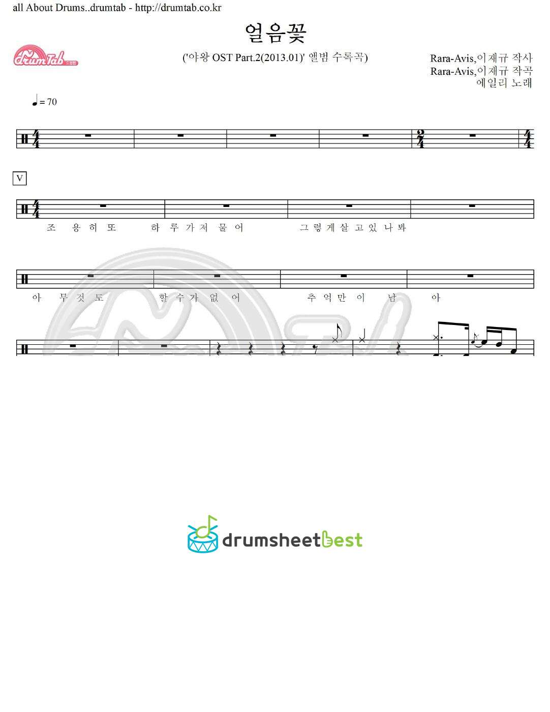 얼음꽃 preview page 1