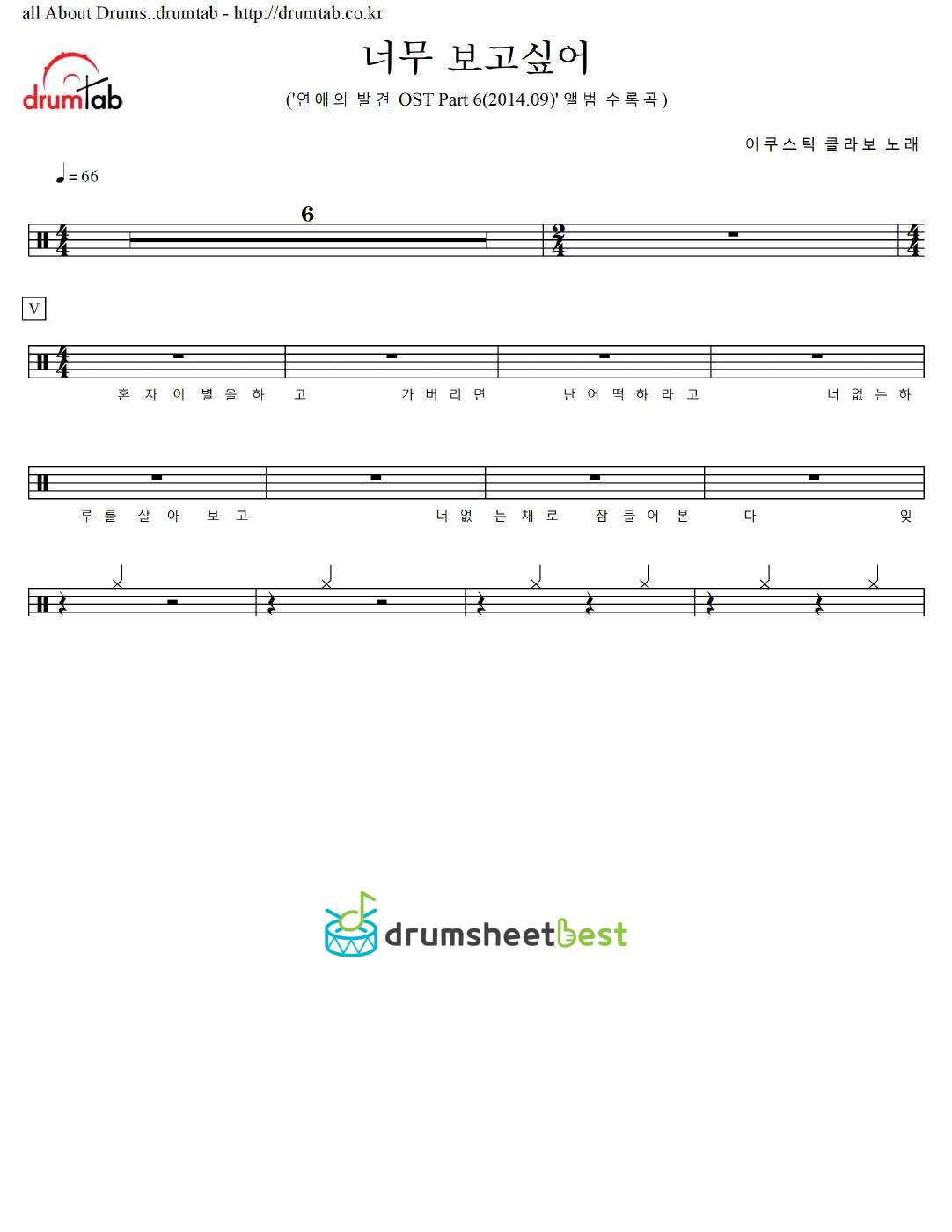 너무 보고싶어 preview page 1