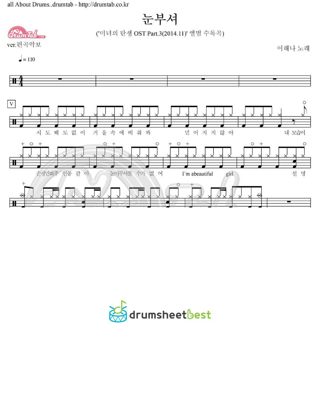 눈부셔 preview page 1