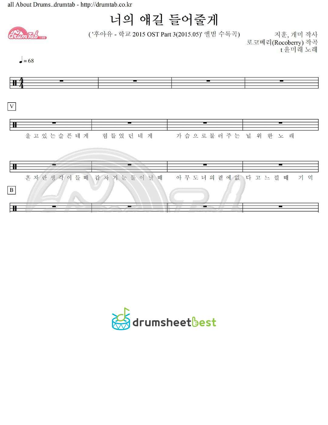 너의 얘길 들어줄게 preview page 1