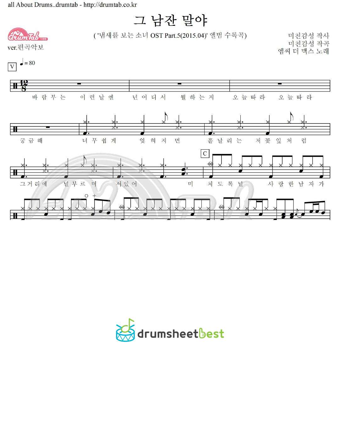 그 남잔 말야 preview page 1