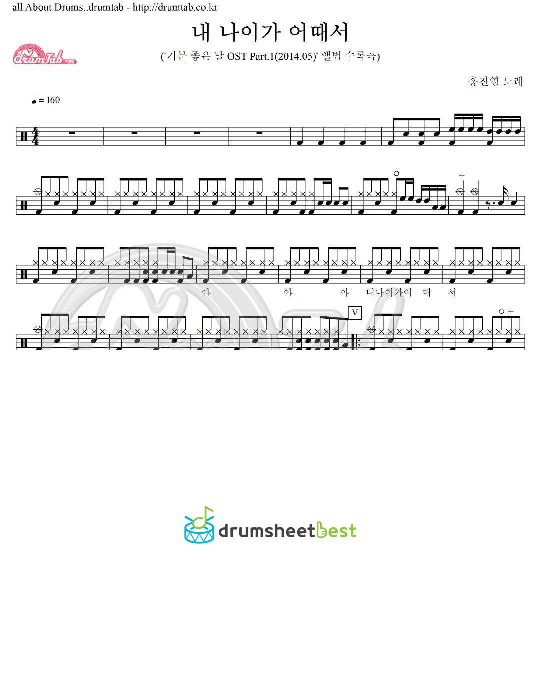 내 나이가 어때서 preview page 1