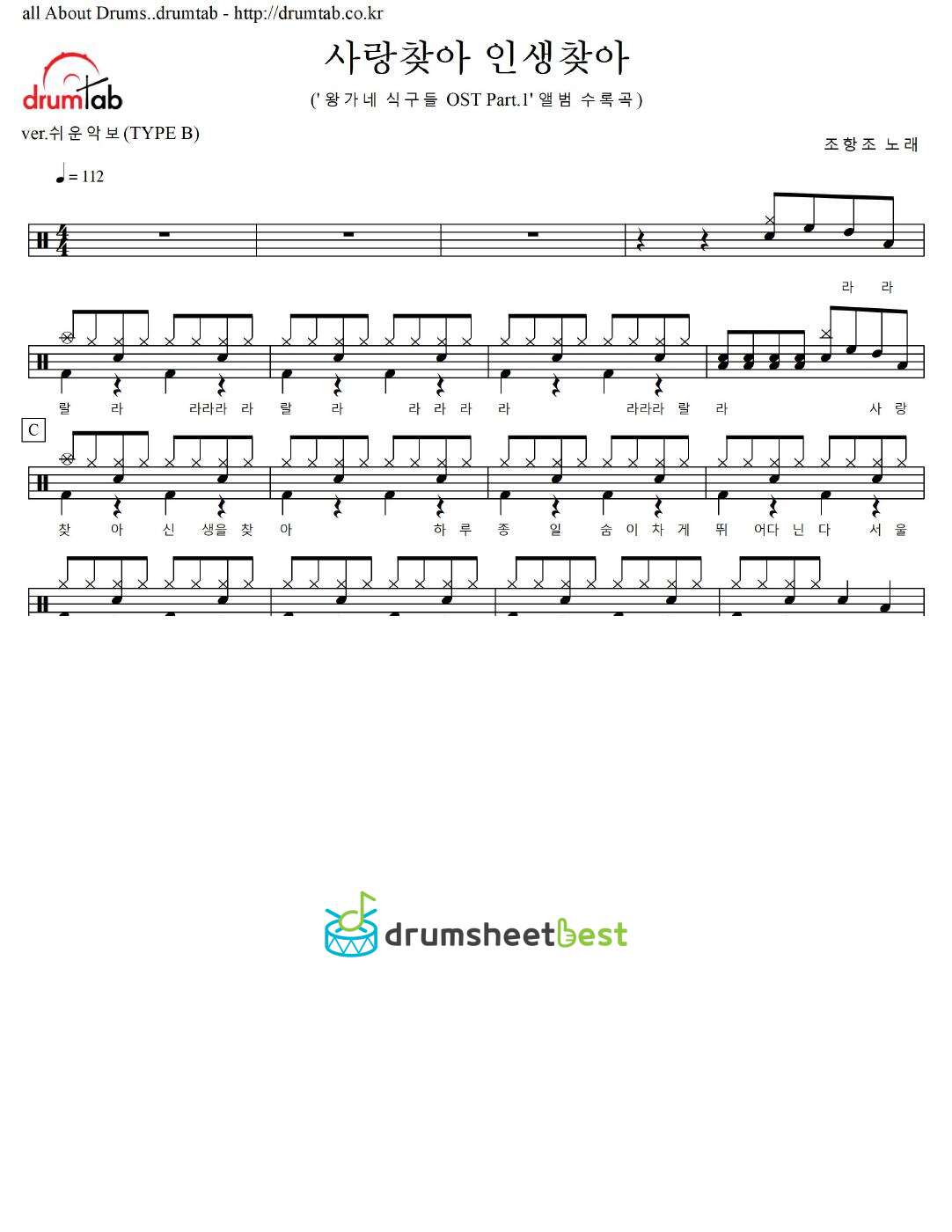 사랑찾아 인생찾아 preview page 1