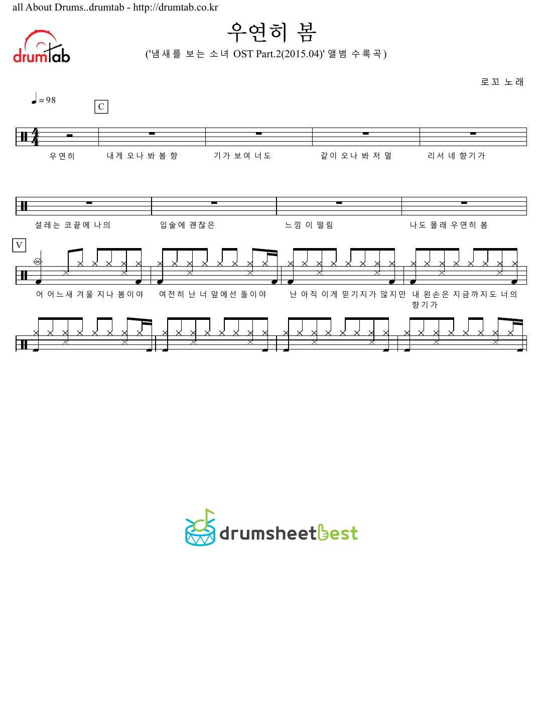 우연히 봄 preview page 1