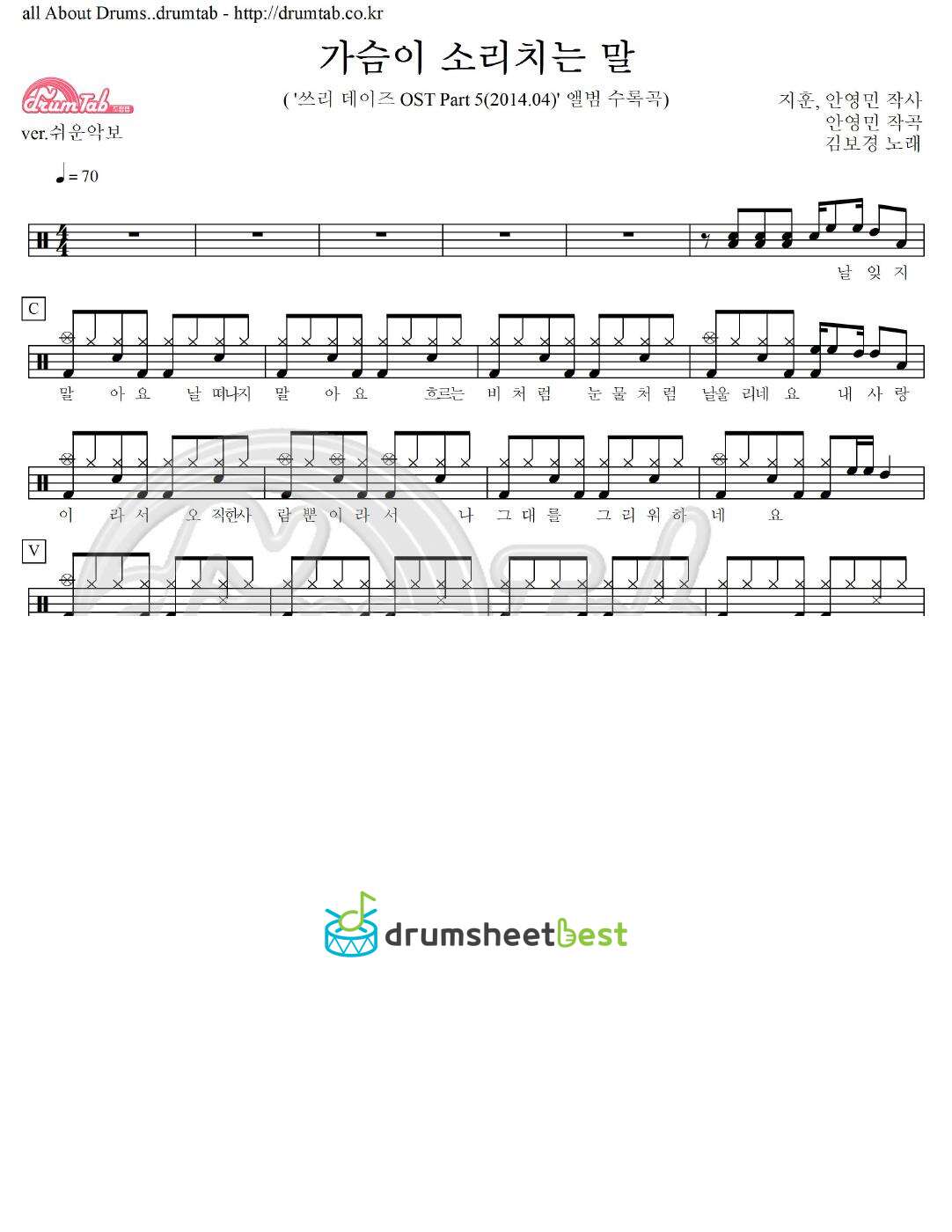 가슴이 소리치는 말 preview page 1