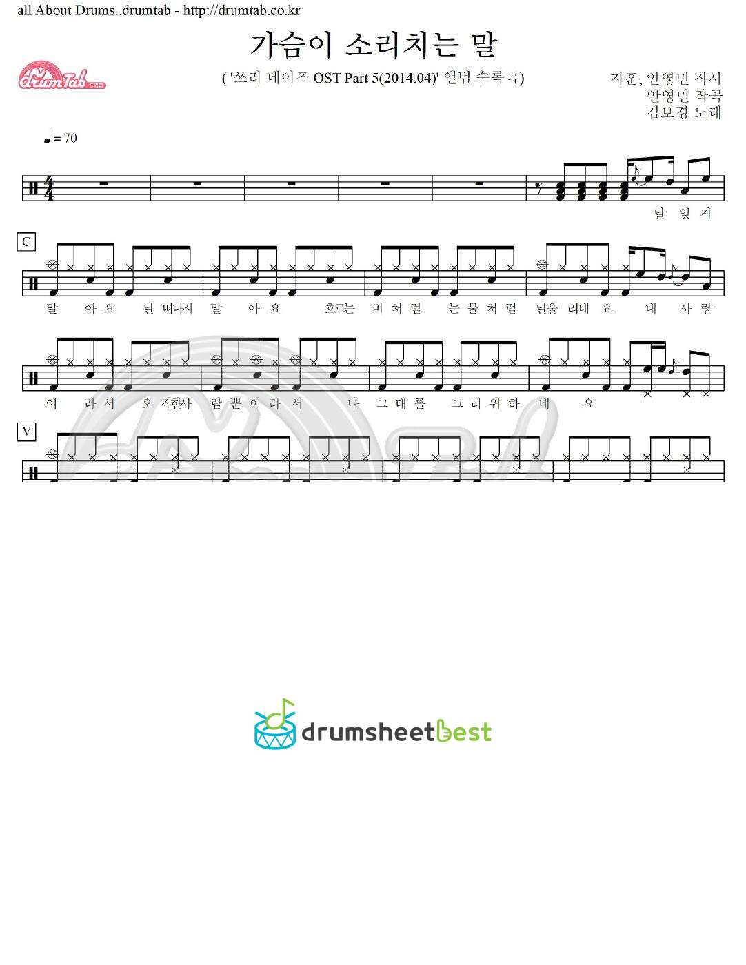 가슴이 소리치는 말 preview page 1