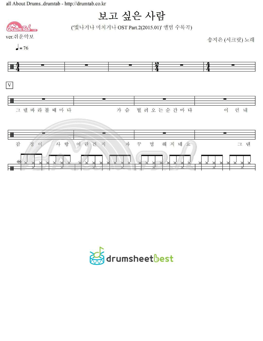 보고 싶은 사람 preview page 1