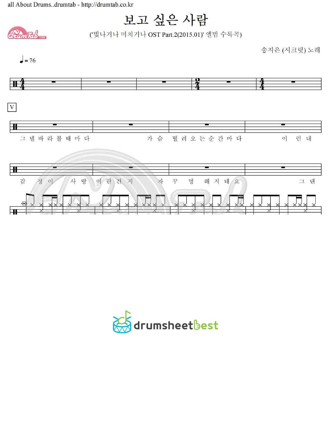 보고 싶은 사람 preview page 1