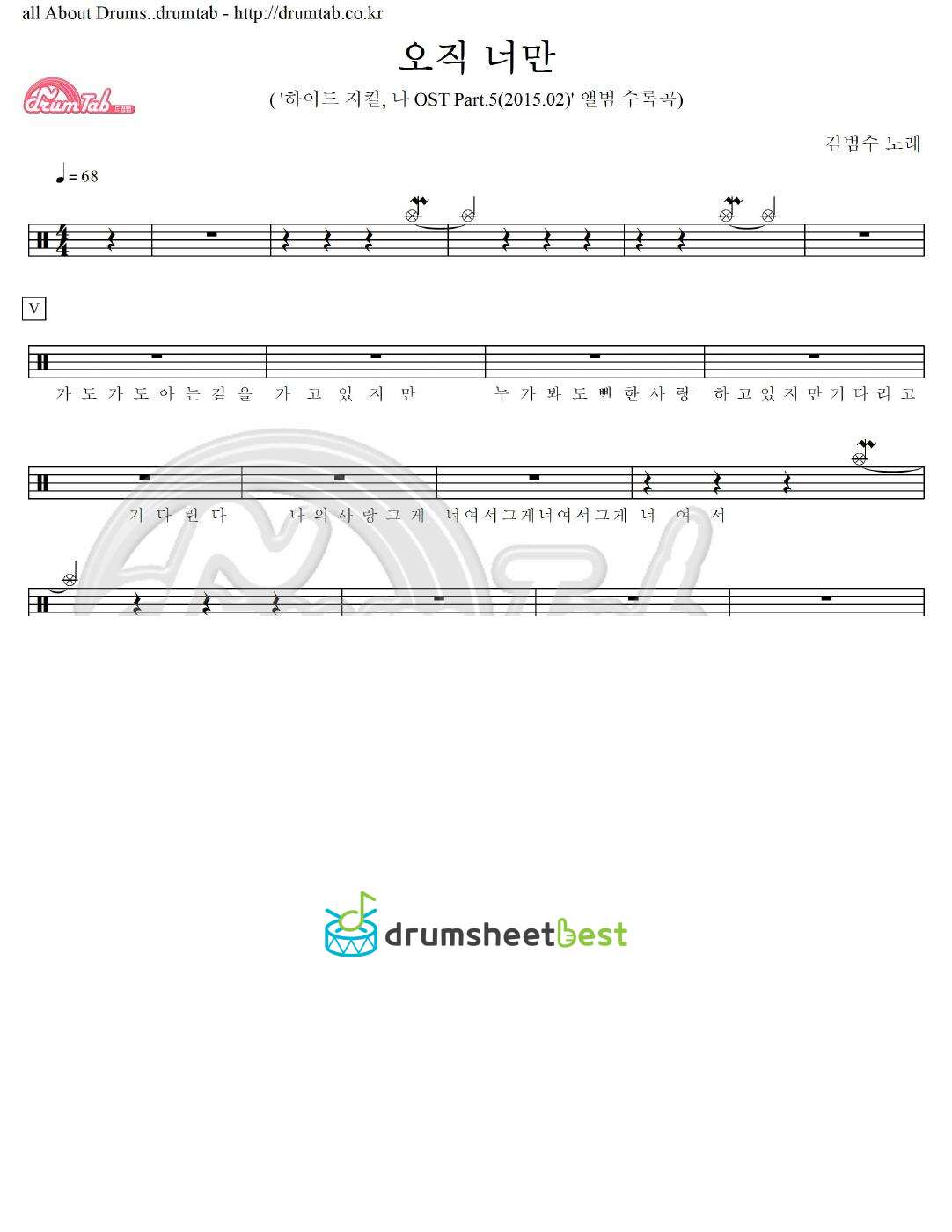 오직 너만 preview page 1