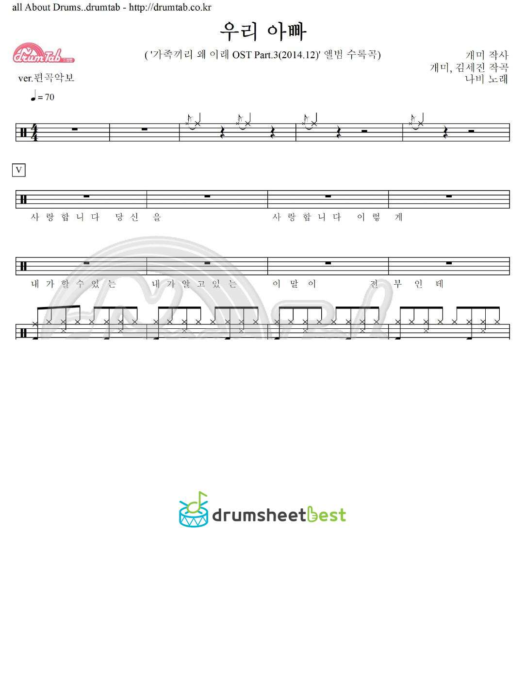 우리 아빠 preview page 1