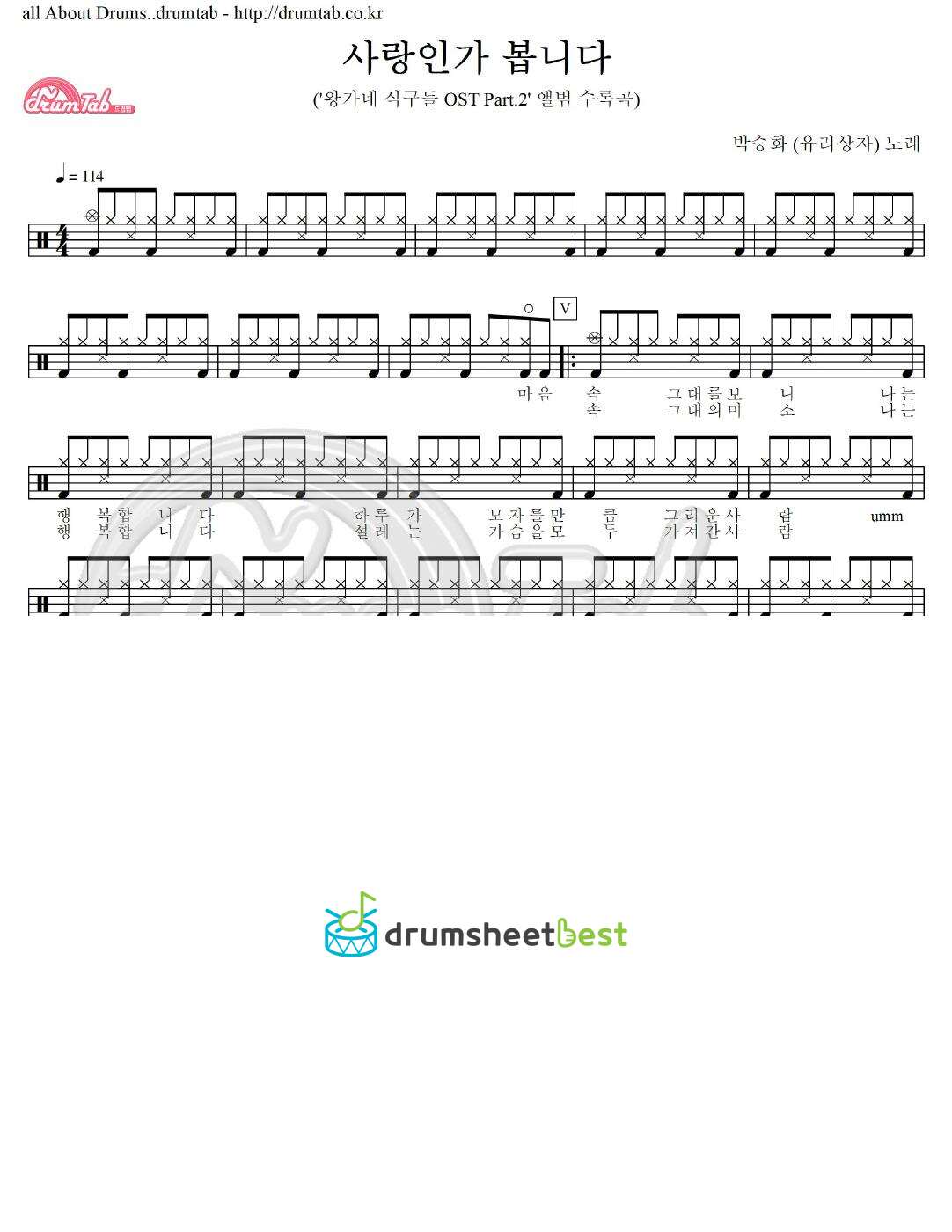 사랑인가 봅니다 preview page 1