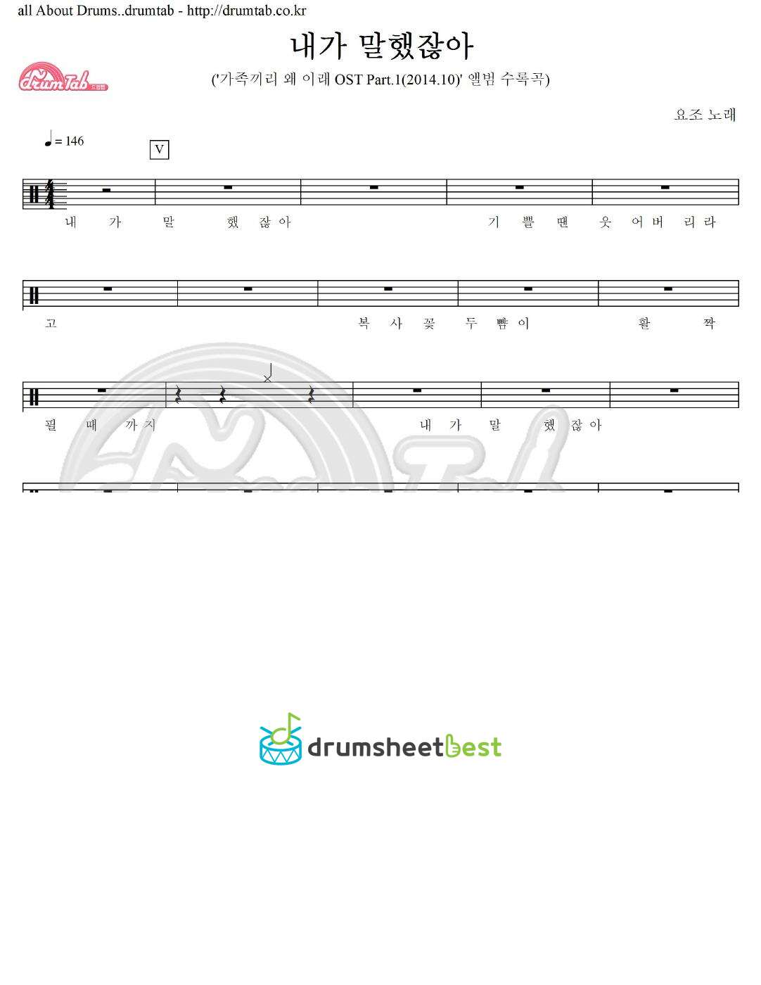 내가 말했잖아 preview page 1