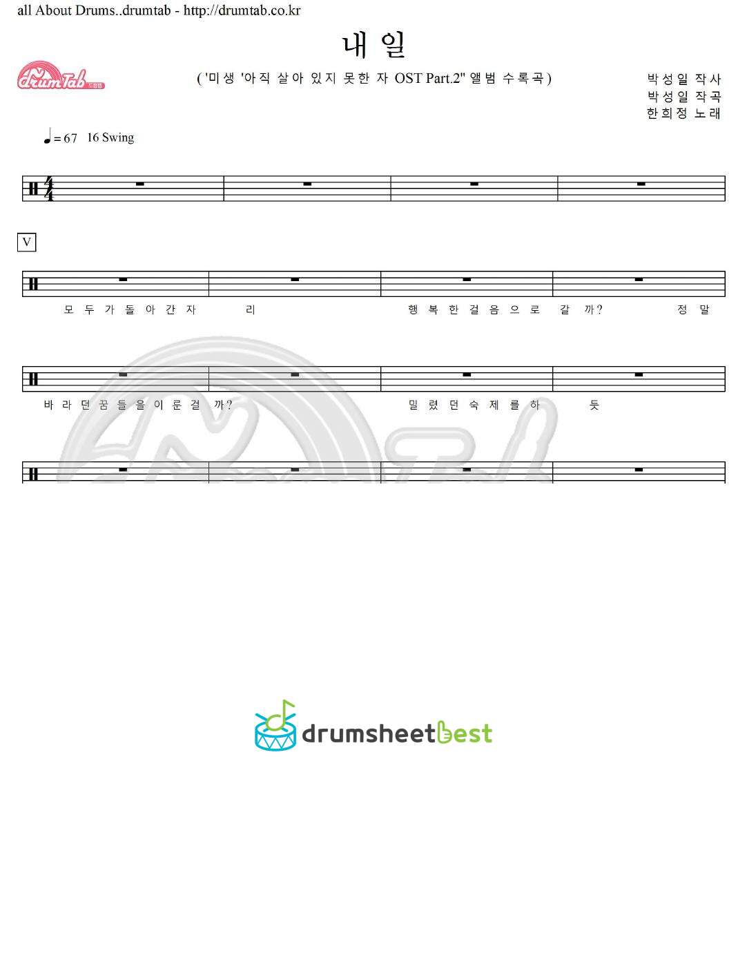 내일 preview page 1