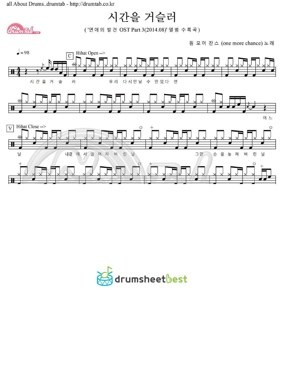 시간을 거슬러 preview page 1