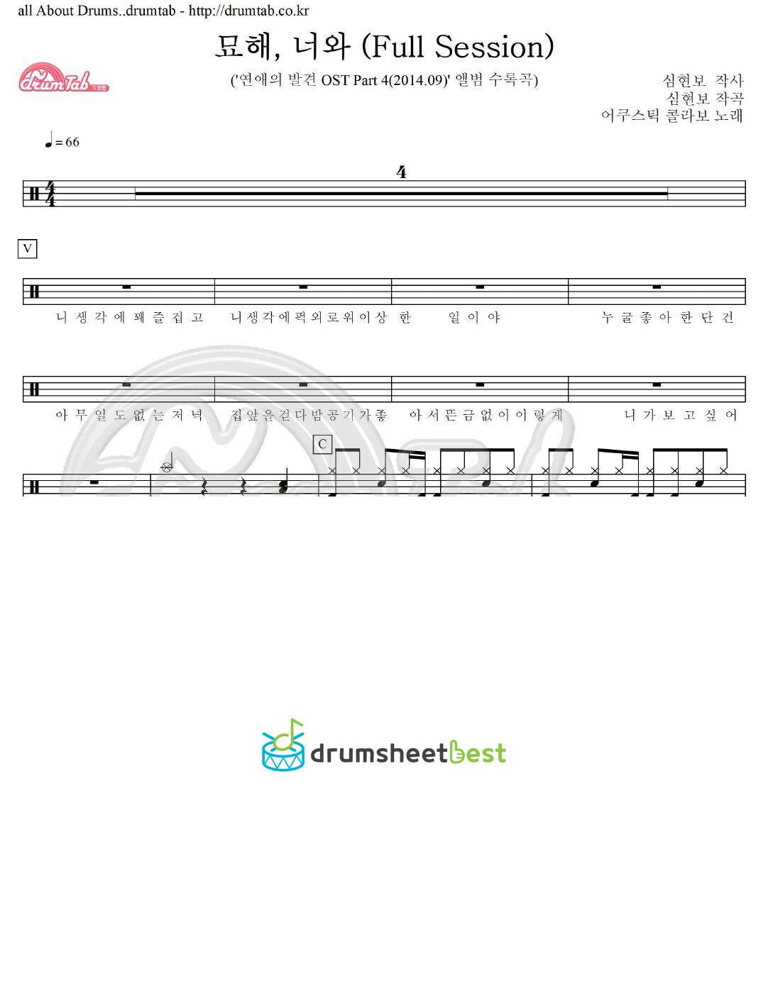 묘해, 너와 (Full Session) preview page 1