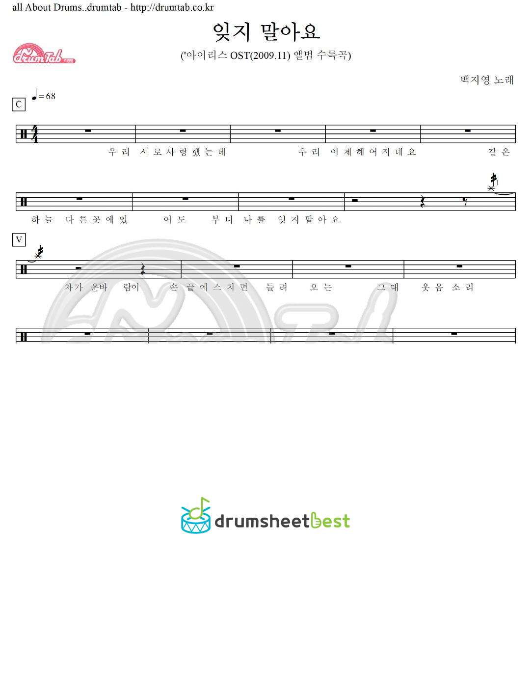 잊지 말아요 preview page 1