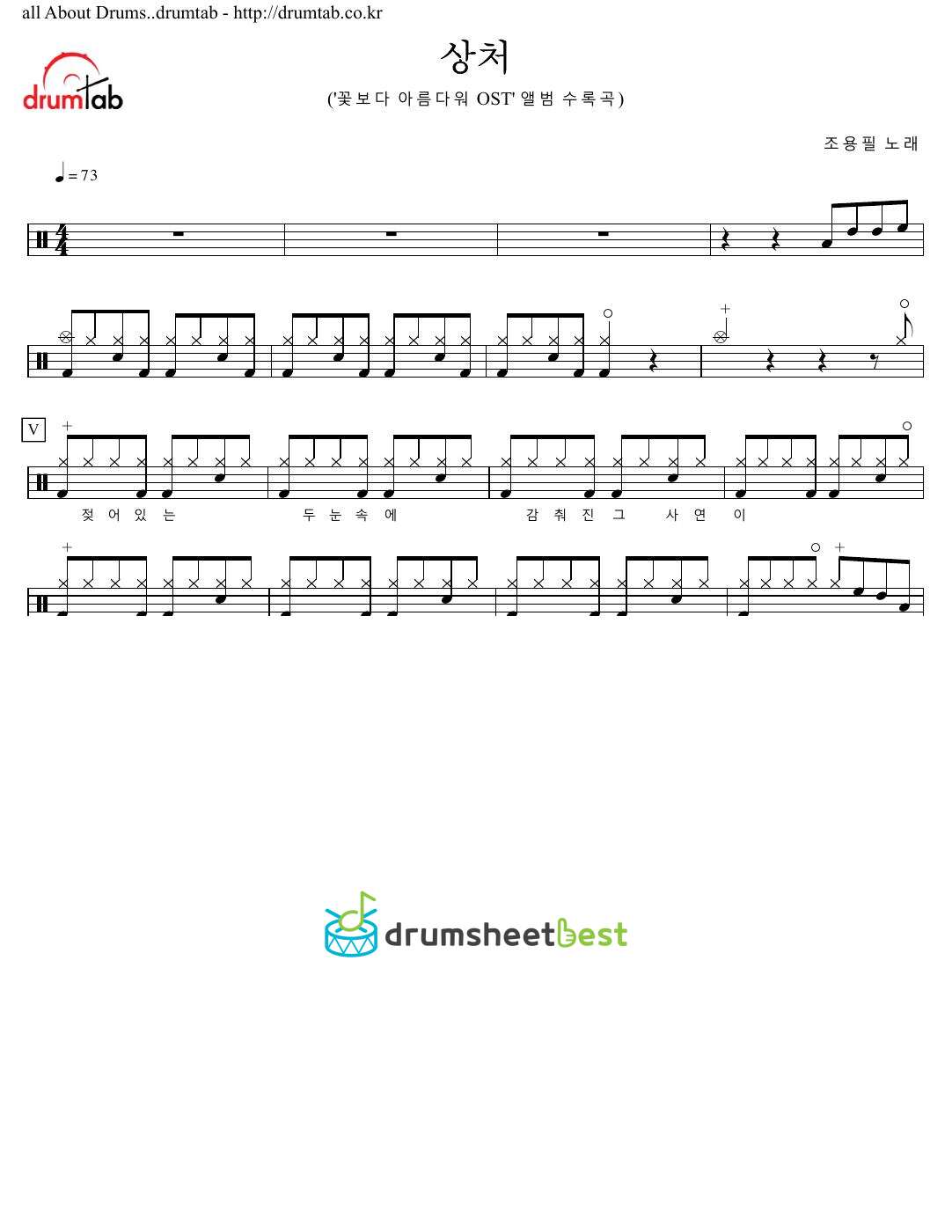 상처 preview page 1